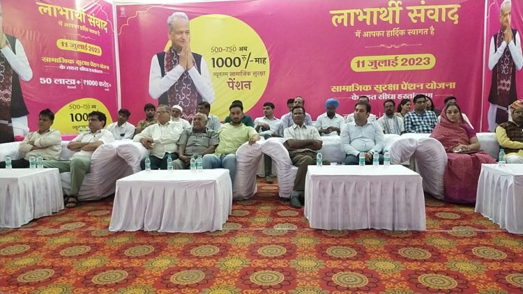 नागौर जिला मुख्यालय पर मंगलवार को आयोजित हुआ सामाजिक सुरक्षा पेंशन योजना लाभार्थी उत्सव