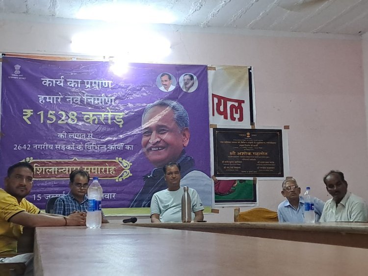 जायल नगरपालिका में 3 करोड़ की लागत से बनी सड़के, मुख्यमंत्री मंत्री ने किया वर्चुअल लोकार्पण