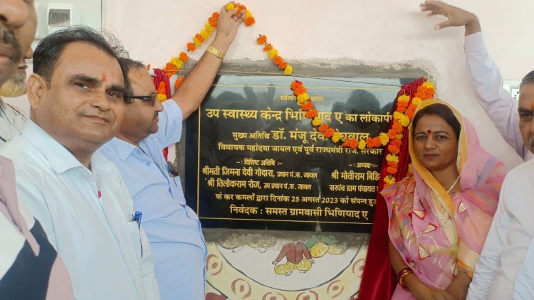 बेहतर चिकित्सा सुविधाएं मुहैया करवाना पहली प्राथमिकता- डॉ मंजू देवी मेघवाल