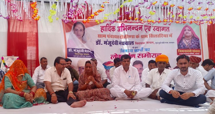 सिलारिया में नवक्रमोन्नत विधालय का लोकार्पण समारोह।