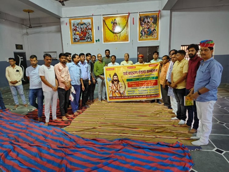 जायल में विप्र महाकुंभ के पोस्टर का विमोचन