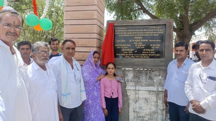 डेह के ग्राम खेड़ा हीरावास विधालय में  भामाशाह के सहयोग से नव निर्मित विद्यालय मुख्य द्वार का विधायक डाॅ मंजूदेवी मेघवाल ने लोकार्पण किया।