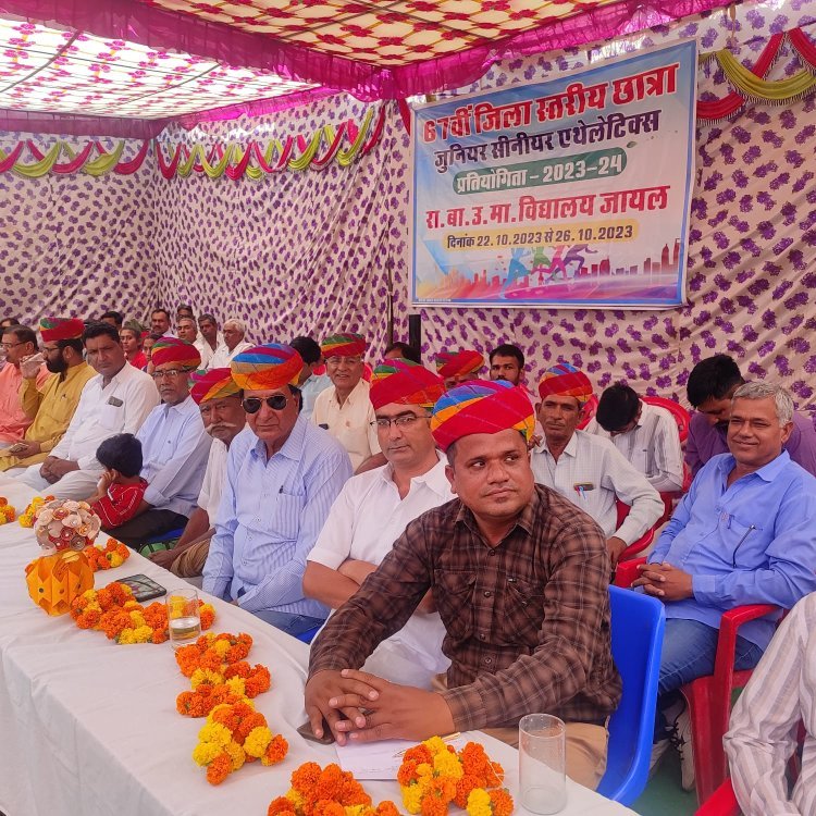 राजकीय बालिका उच्च माध्यमिक  स्कूल में 67वी जिला स्तरीय एथलेटिक्स प्रतियोगिता का शुभारंभ।