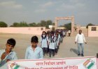 ग्राम पंचायत गुगरियाली में मतदाता जागरूकता अभियान आयोजित किया