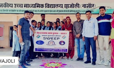 स्वीप कार्यक्रम के तहत छाजोली में मतदाता जागरूकता रैली निकाली गई व रंगोली प्रतियोगिता का आयोजन किया गया।