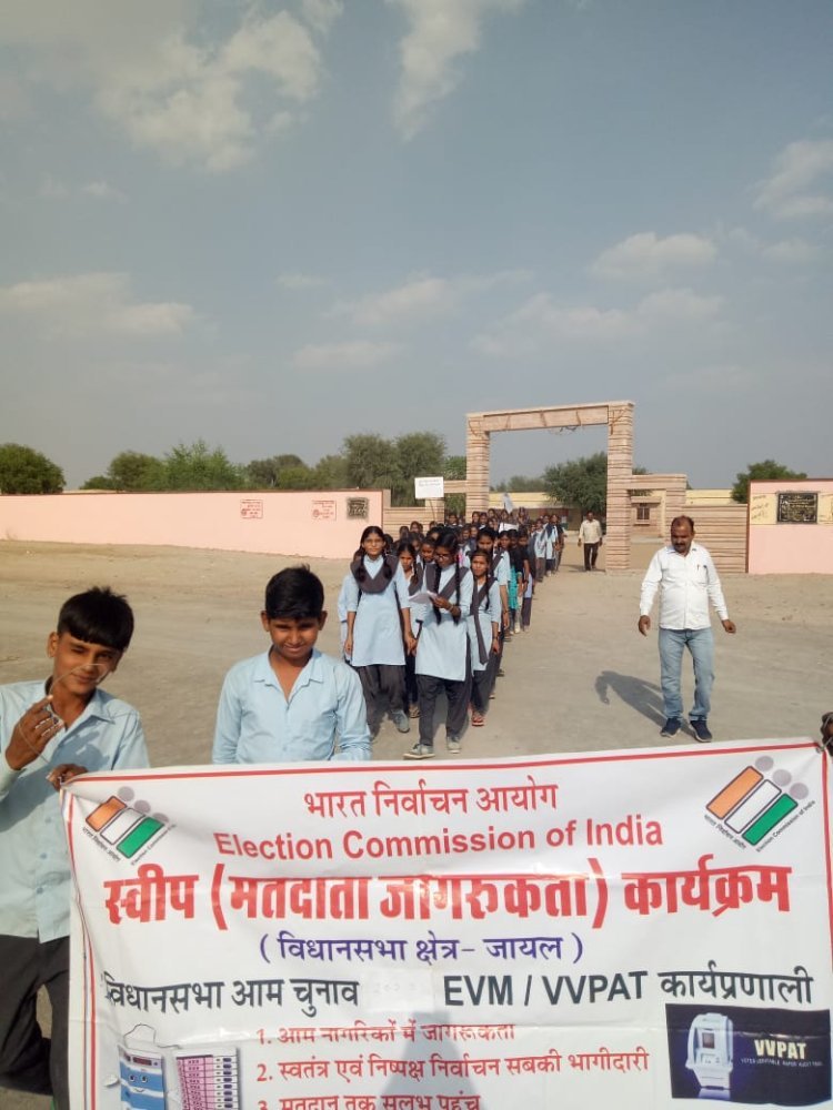 ग्राम पंचायत गुगरियाली में मतदाता जागरूकता अभियान आयोजित किया