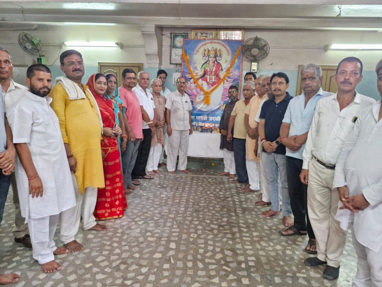 आदि गौड़ विप्र समाज समिति कुचामन सिटी ने हर्षोल्लास से मनाई गायत्री जयंती