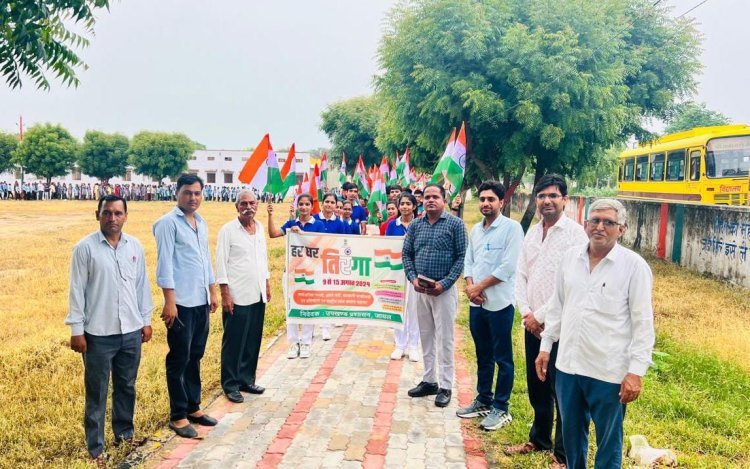 हर घर तिरंगा अभियान के तहत छात्रों ने रैली निकाल  तिरंगा फहराने की अपील की।