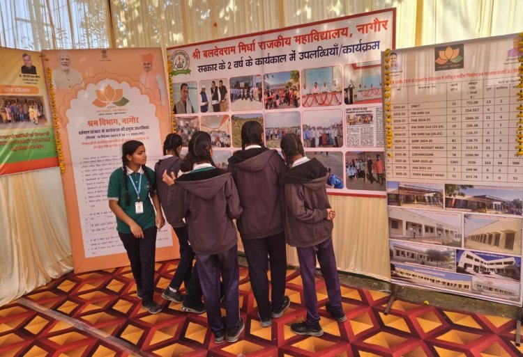 जिला स्तरीय विकास प्रदर्शनी बनी आकर्षण का केंद्र, सूचना केंद्र में उमड़े विद्यार्थी, आमजन