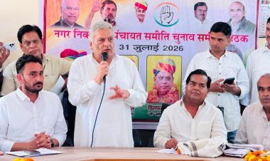 प्रदेश कांग्रेस कमेटी के निर्देशानुसार संगठनात्मक बैठक सम्पन्न, नगर निकाय एवं पंचायत चुनाव की तैयारियों पर हुआ मंथन