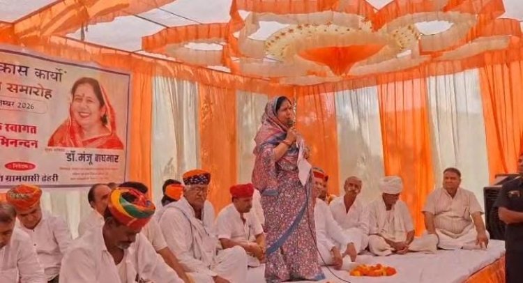 जायल दौरे पर रहीं राज्यमंत्री डॉ. मंजू बाघमार, ग्राम पंचायत ढेहरी में विकास कार्यों का किया लोकार्पण।